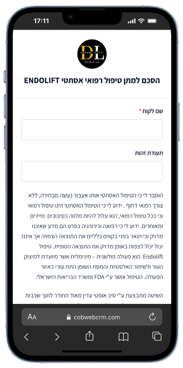הסכם דיגיטלי לטיפול אסתטי בפורטל המטופלת