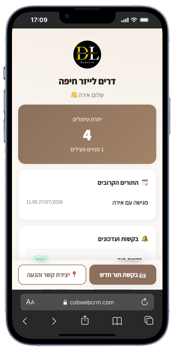 פורטל לקוחות במובייל — יתרת טיפולים, תורים ובקשת תור חדש